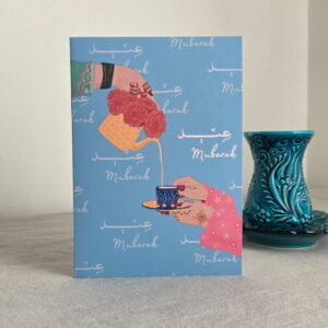 Eid Mubarak - Chai Greeting Card