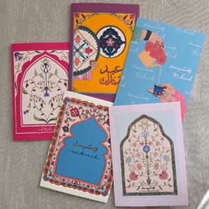 Eid Mubarak - Set of 5 Cards