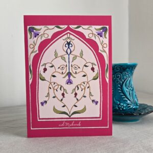 Eid Mubarak - Pomegranate Greeting Card